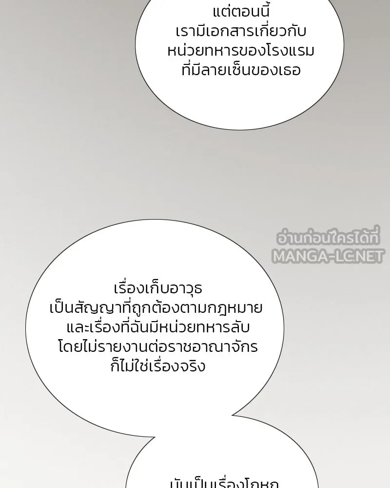 เซเรน่า ตอนที่ 119 รูปที่ 60