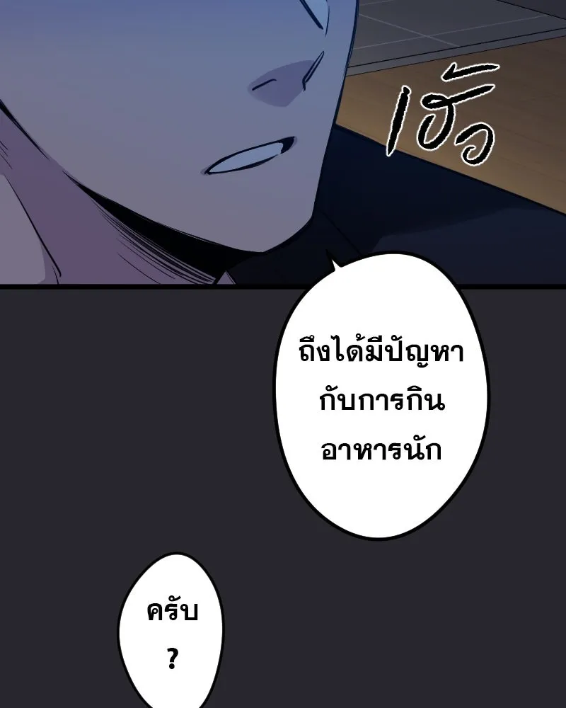 Promise of Death ตอนที่ ep9  bon appétit! รูปที่ 79