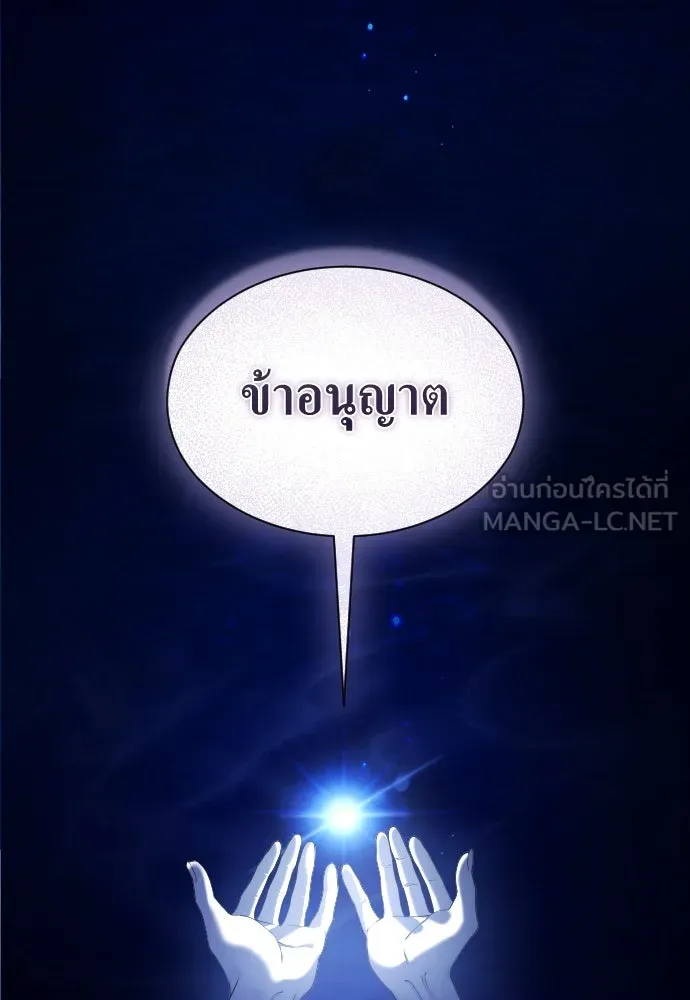 ชิงชีวิตพลิกลิขิตชะตา ตอนที่ 257. เหตุใดถึงสลับร่างกัน(2) รูปที่ 27