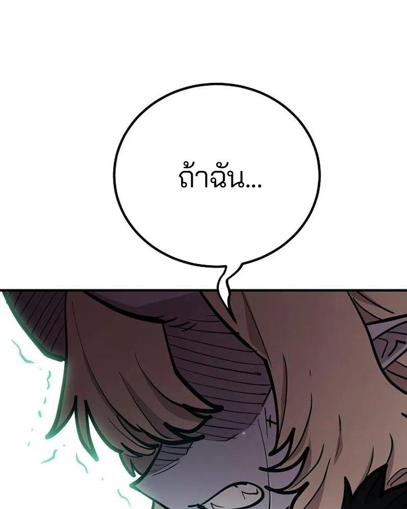 Player ตอนที่ 170 รูปที่ 149