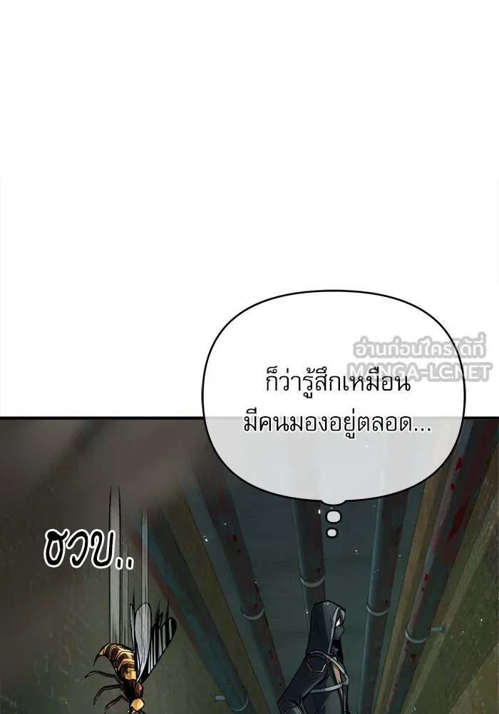 ศาสตราจารย์จำเป็นแห่งอะคาเดมี ตอนที่ 18 รูปที่ 36