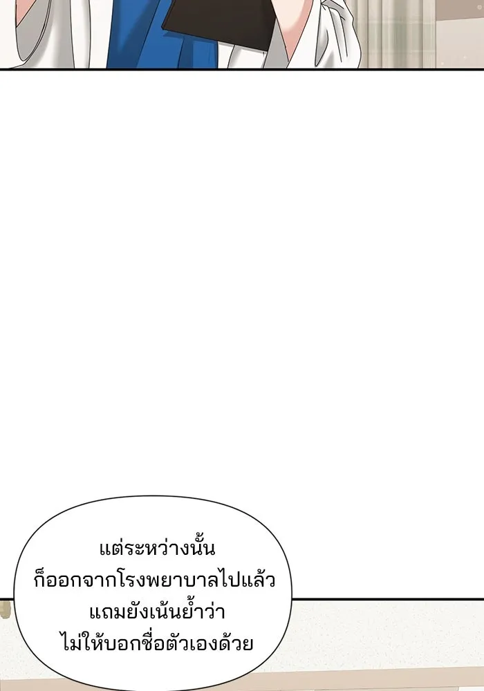 สามีที่ไม่ได้ขอ ตอนที่ 11 รูปที่ 55