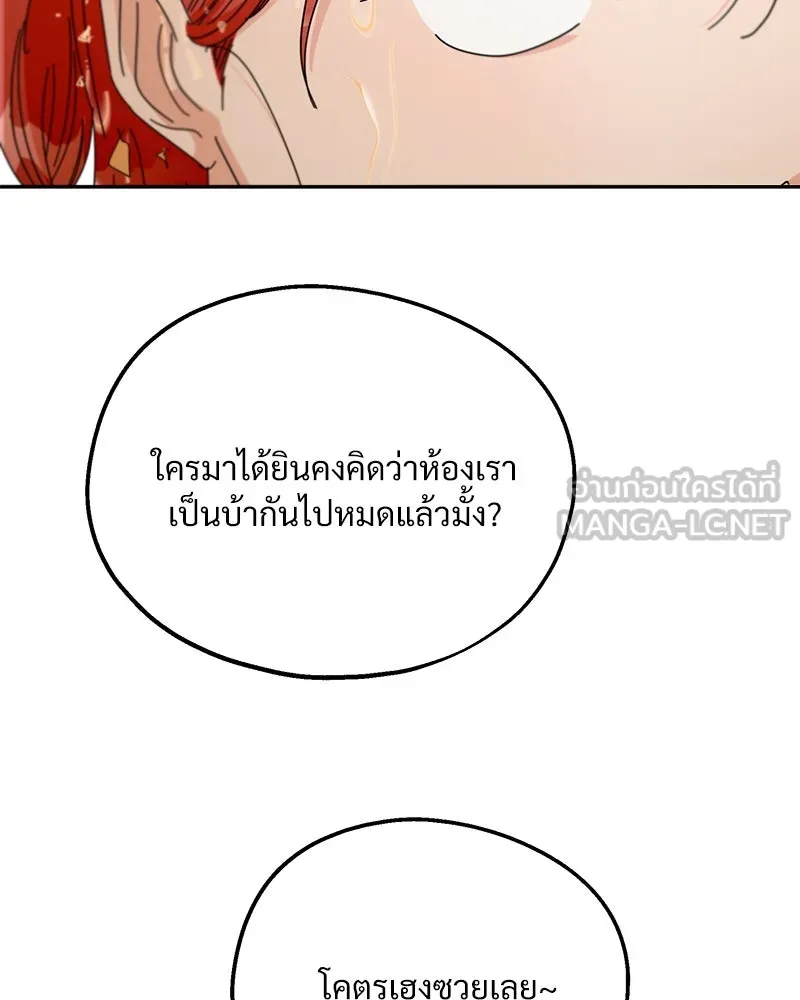 Pyramid Game เกมพีระมิด ตอนที่ 43 รูปที่ 18