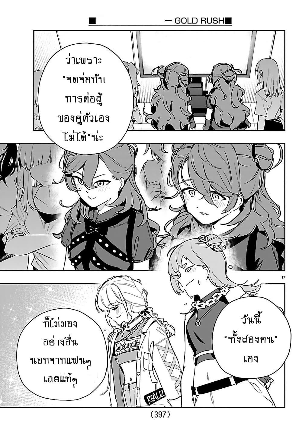 Manga-lc-com อ่านมังงะ อ่านการ์ตูน ออนไลน์ ฟรี Gakuen Idolm@aster Gold Rush ตอนที่ 1 2 3 4 5 6 7 8 9 10 11 12 13 14 ฟรี ไม่มีโฆษณา Manga-lc - อ่าน มังงะ อ่าน การ์ตูน ออนไลน์ อ่านมังงะ ฟรี