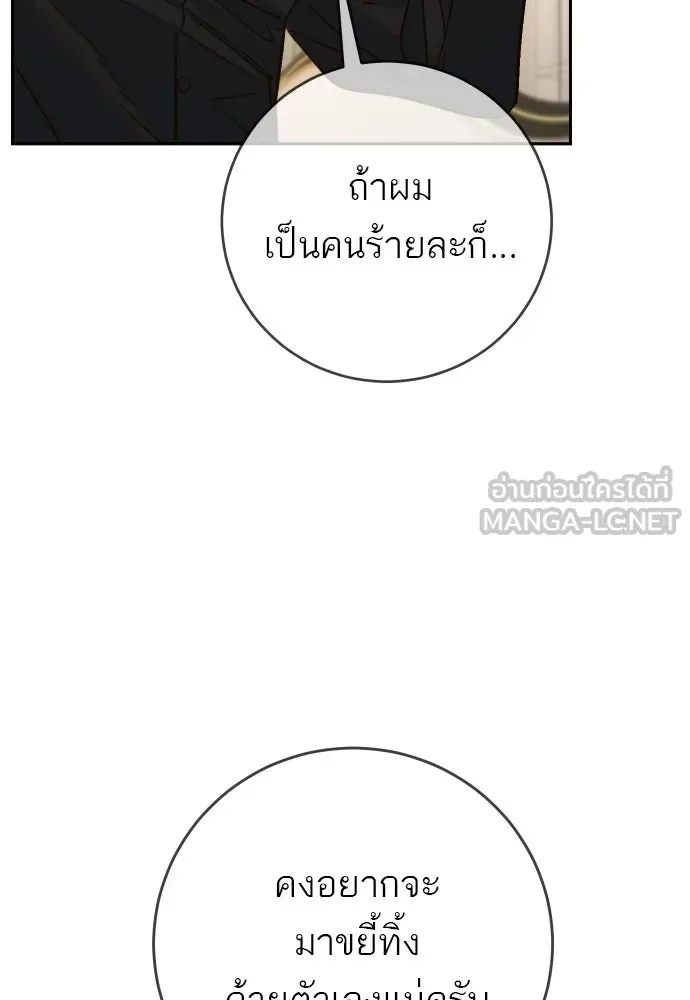 พริบตาเปลี่ยนโลก ตอนที่ 29 รูปที่ 93