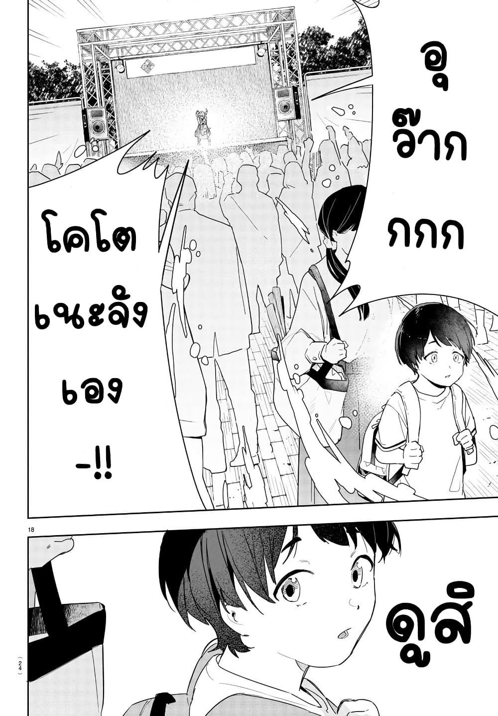 Manga-lc-com อ่านมังงะ อ่านการ์ตูน ออนไลน์ ฟรี Gakuen Idolm@aster Gold Rush ตอนที่ 1 2 3 4 5 6 7 8 9 10 11 12 13 14 ฟรี ไม่มีโฆษณา Manga-lc - อ่าน มังงะ อ่าน การ์ตูน ออนไลน์ อ่านมังงะ ฟรี