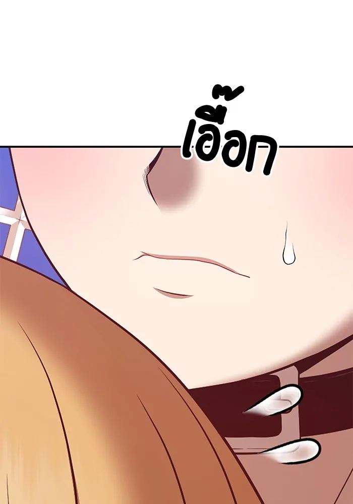 +99 ท่อนไม้พร้อมบวก ตอนที่ 70 รูปที่ 327