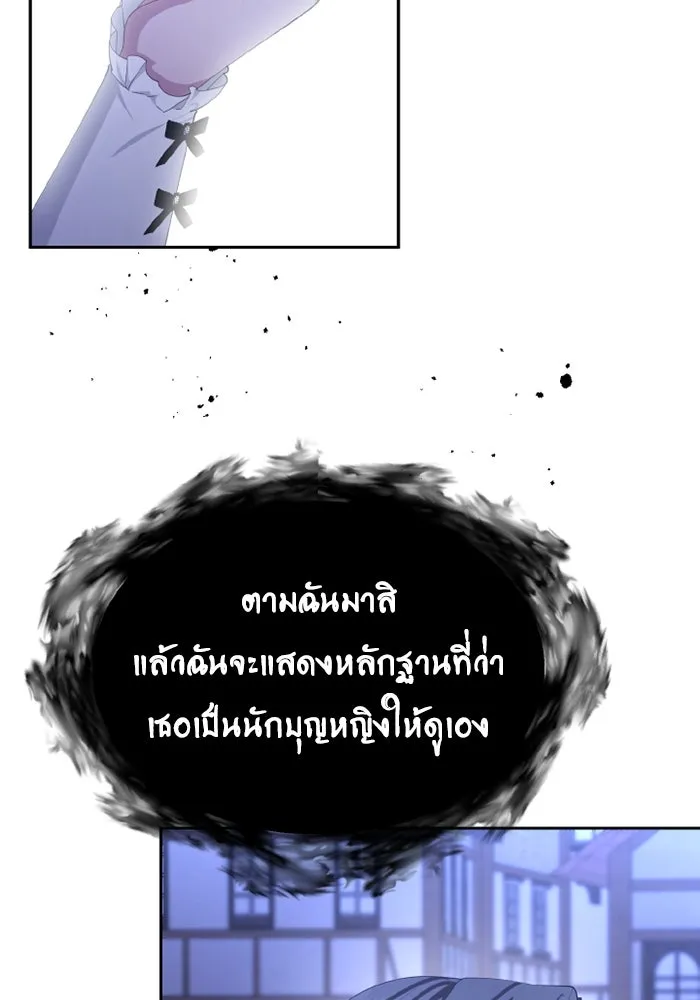 อยู่ดี ๆ ก็มีนางเอกนิยายเป็นเพื่อนบ้าน ตอนที่ 75 รูปที่ 17