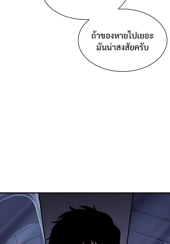 ผู้เล่นหน้าใหม่เลเวลแมกซ์ ตอนที่ 132 'โอรุน' ทั่งเหล็กที รูปที่ 97