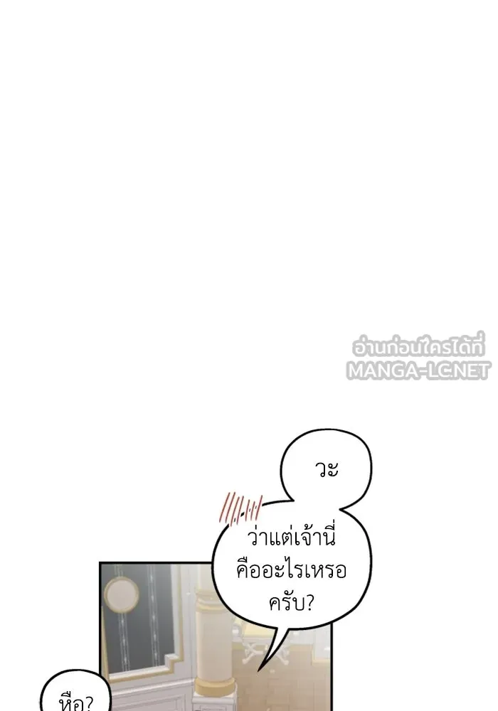 ครอบครัวสามีเห็นทีจะคลั่งรัก ตอนที่ 16 รูปที่ 78