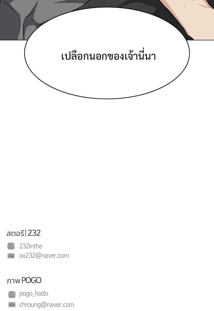 JAKDU ตอนที่ 36 รูปที่ 134