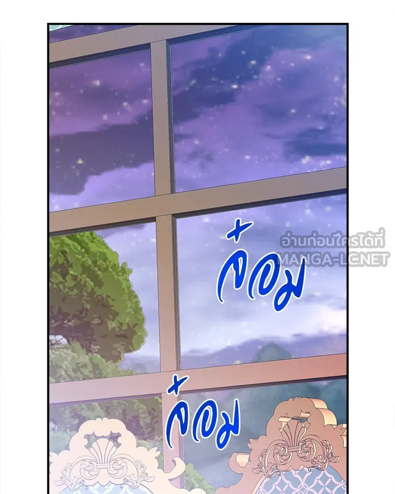 คนรักตายกลายเป็นทรราช ตอนที่ 25 รูปที่ 57