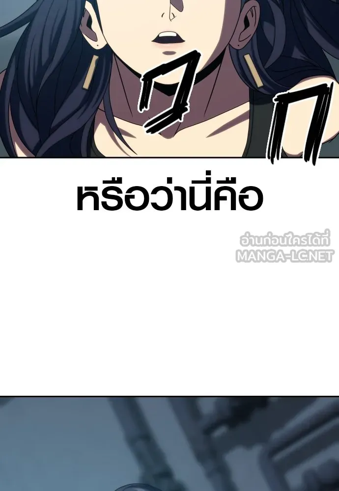 นักรบแช่แข็ง ตอนที่ 32 รูปที่ 123