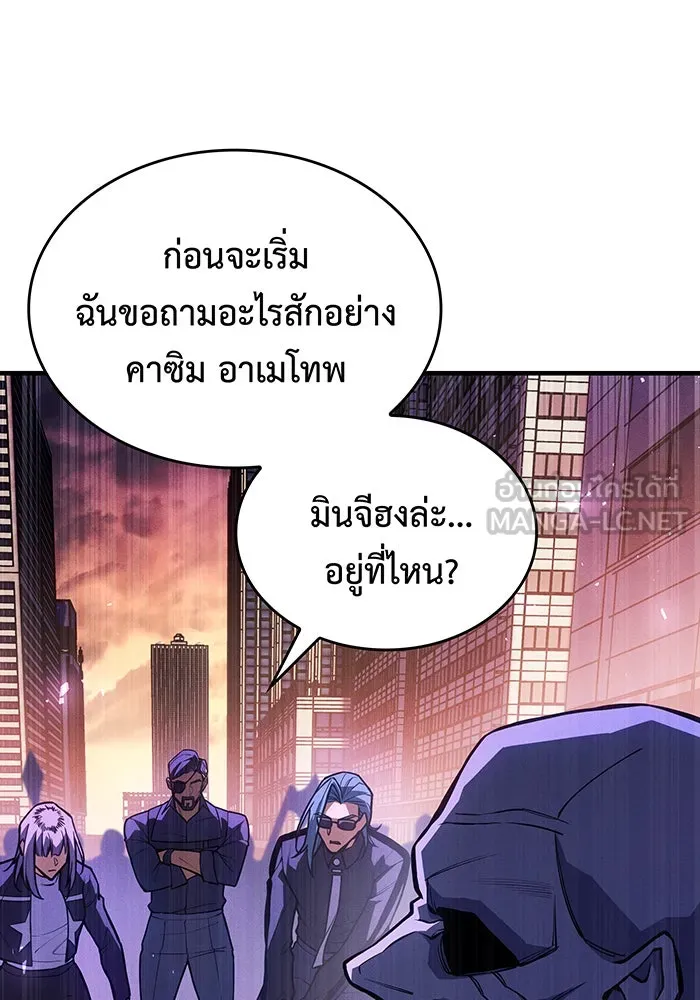 เกิดใหม่พร้อมพลังแห่งราชัน ตอนที่ 116 รูปที่ 144