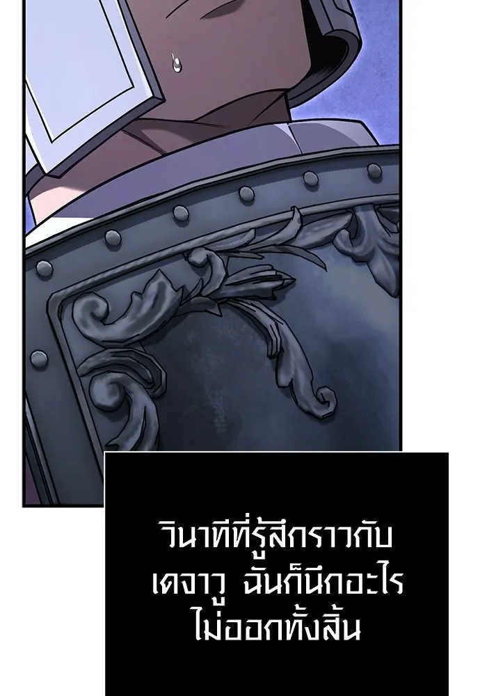 เอาชีวิตรอดในเกมฉบับคนเถื่อน ตอนที่ 136 หึหึหึ รูปที่ 97