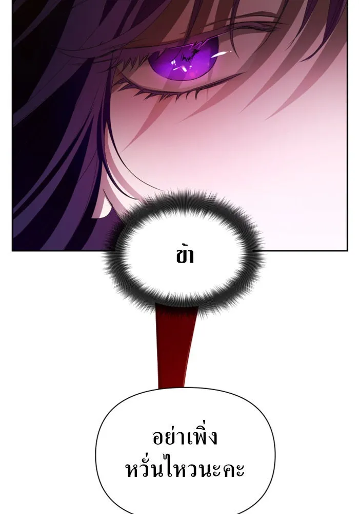 ชิงชีวิตพลิกลิขิตชะตา ตอนที่ 84. รับมือไหว รูปที่ 8