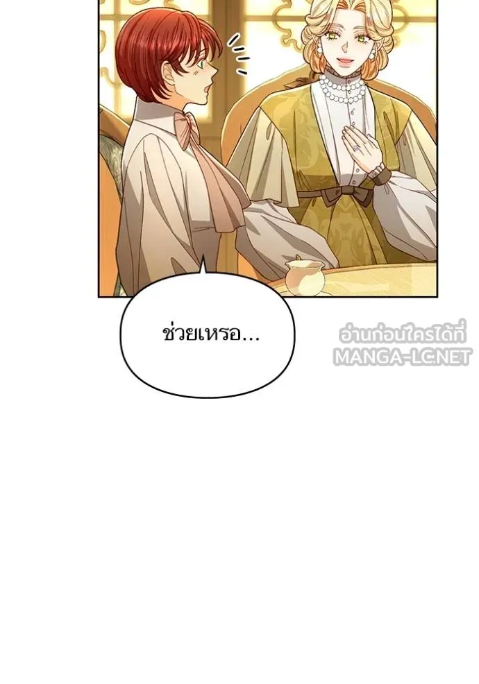 การแต่งงานครั้งใหม่ ตอนที่ 214 รูปที่ 101