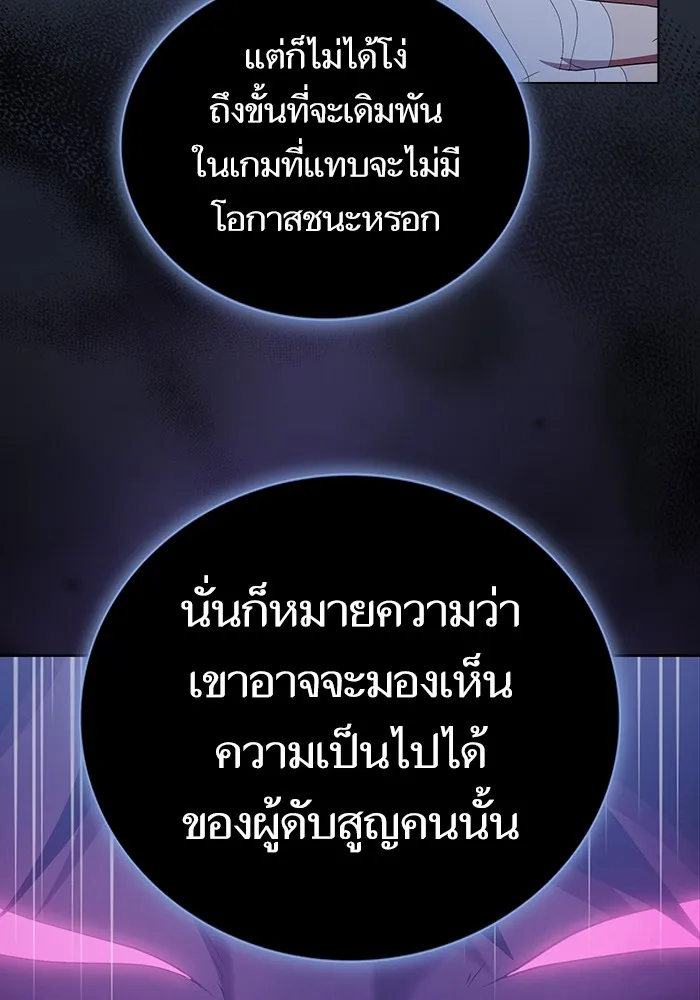 ผู้เล่นขั้นเทพแห่งหอคอยฝึกสอน ตอนที่ 139 รูปที่ 70