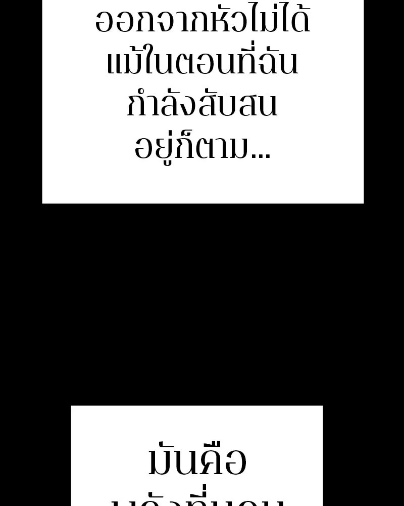 Player ตอนที่ 101 รูปที่ 61