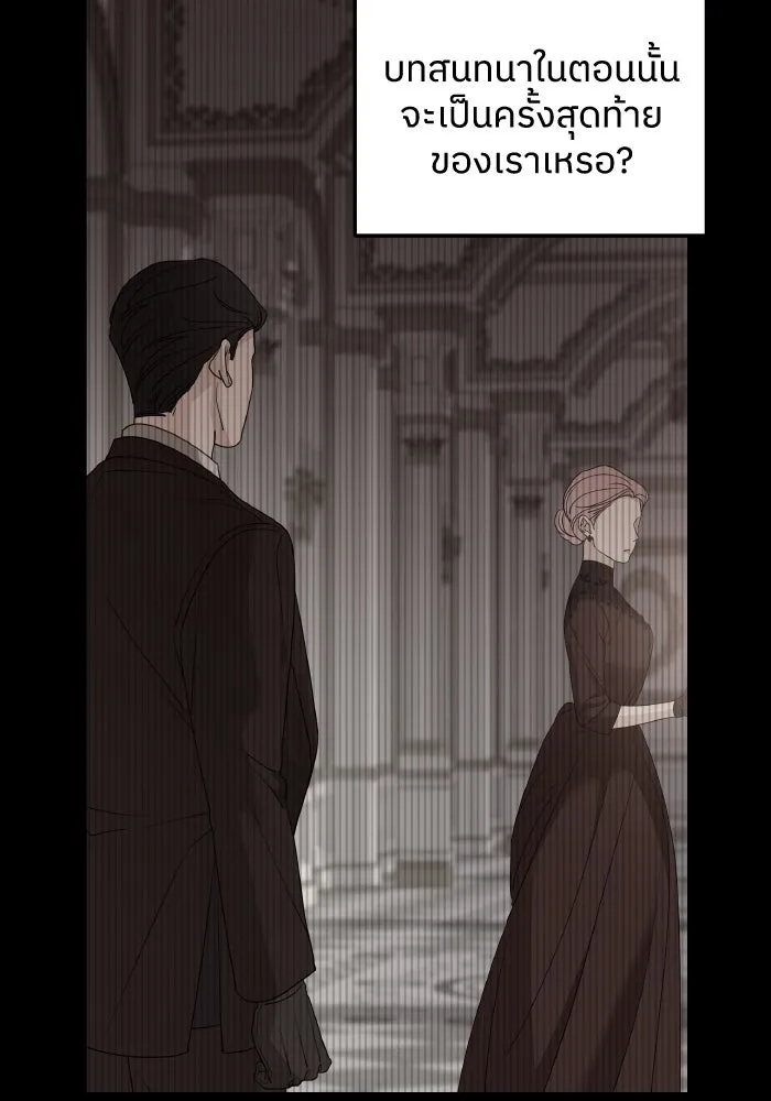 ครอบครัวสามีเห็นทีจะคลั่งรัก ตอนที่ 66 รูปที่ 26