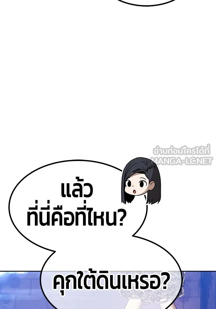 +99 ท่อนไม้พร้อมบวก ตอนที่ 49 รูปที่ 69