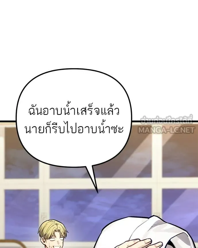 โทษที พื้นที่นี้ ตอนที่ 73 รูปที่ 22