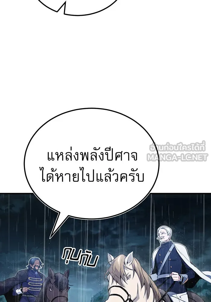 จอมเวทเกิดใหม่ในรอบ 66666 ปี ตอนที่ 53 รูปที่ 39