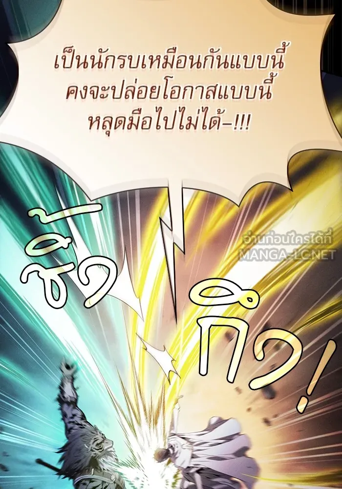 นักดาบอัจฉริยะจากอะคาเดมี ตอนที่ 68 รูปที่ 84