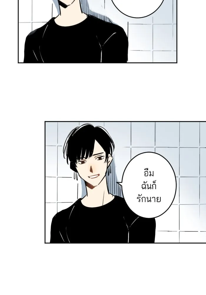 ฉันเปล่าร้องไห้ซะหน่อย ตอนที่ 24 รูปที่ 31