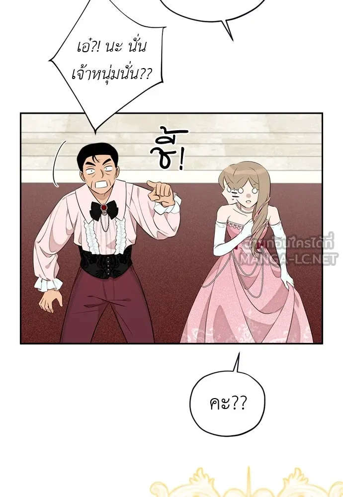 อัศวินเดลิเวอรี ตอนที่ 24 มุ่งหน้าสู่พระราชวัง! รูปที่ 42