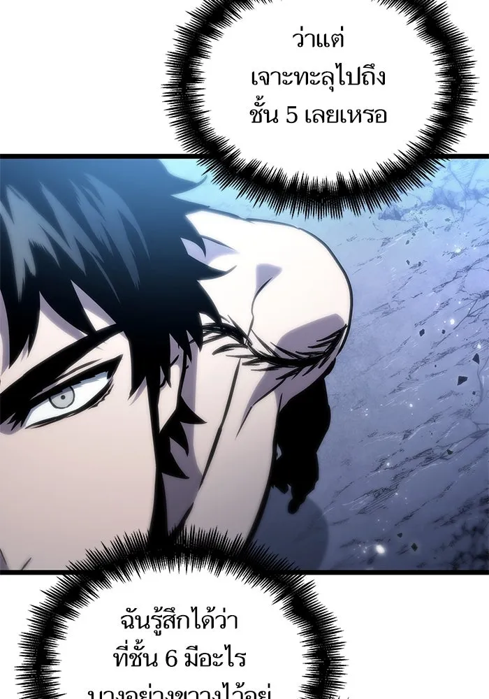 หลังวันสิ้นโลก ตอนที่ 100 รูปที่ 13