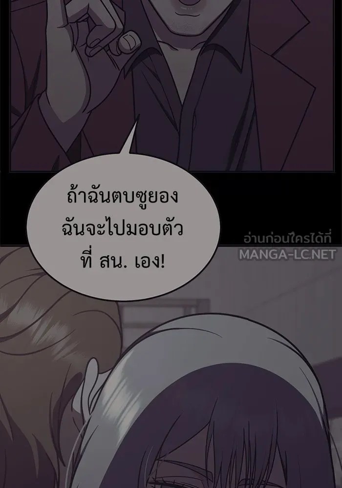 ช่วยเปลี่ยนฉันที ตอนที่ 293. ซีซัน 3 บทส่งท้ายฮันชิมแอ &a รูปที่ 42