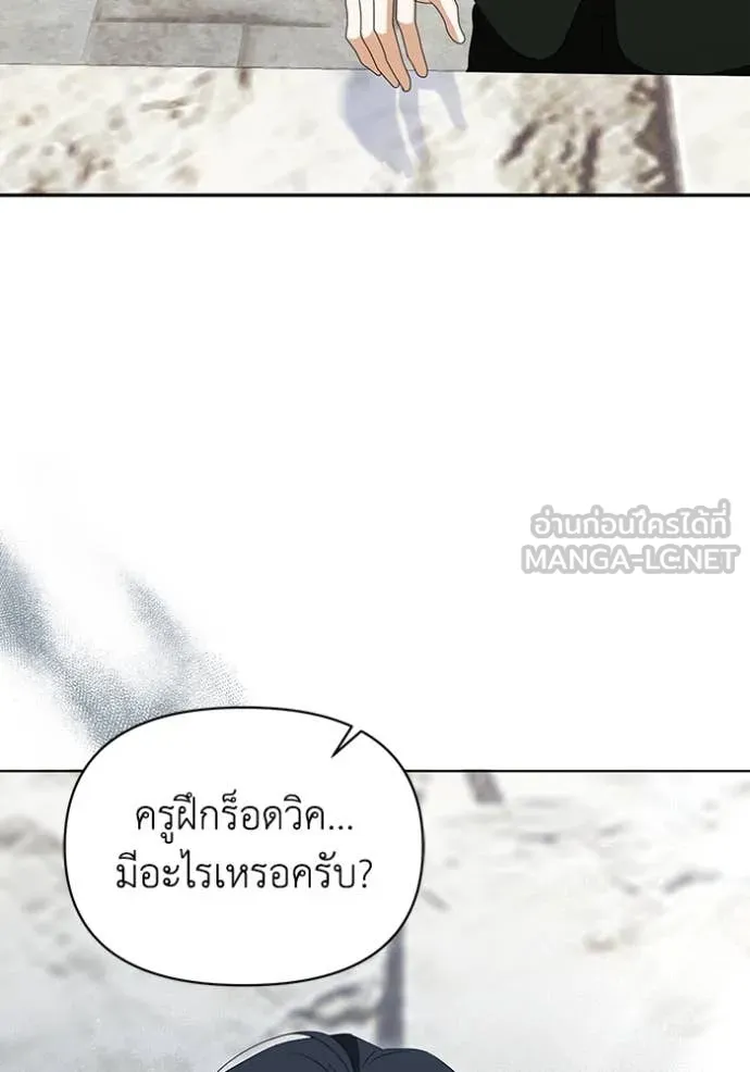 ชีวิตใหม่ในตระกูล ตอนที่ 70 รูปที่ 17