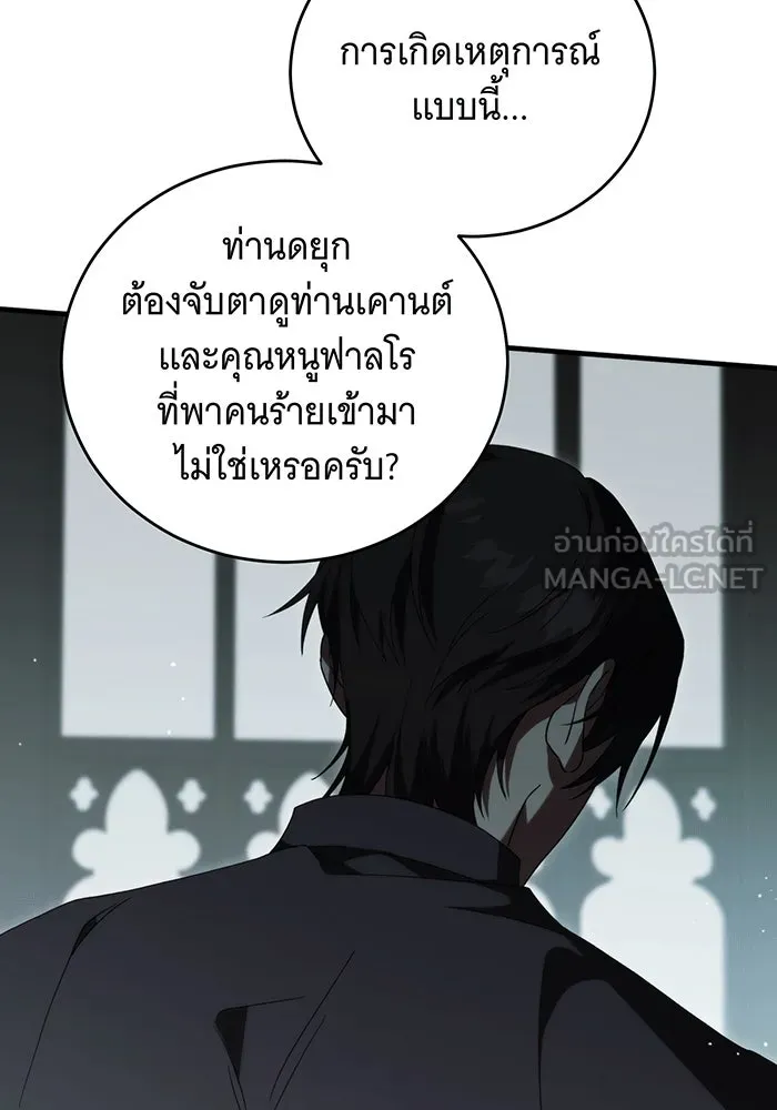 แกล้งตายให้หายแค้น ตอนที่ 26 รูปที่ 72