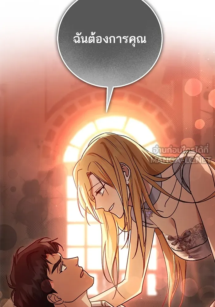 ทางหลุดพ้นของนักบุญลวง ตอนที่ 40 รูปที่ 54