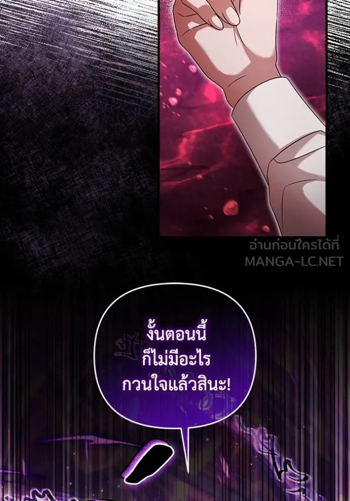เชื่อเถอะ ฉันเป็นฮัน ตอนที่ 41 รูปที่ 56