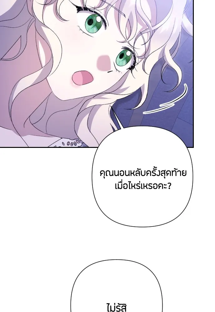 แด่ใจที่ไร้รัก ตอนที่ 49 รูปที่ 85