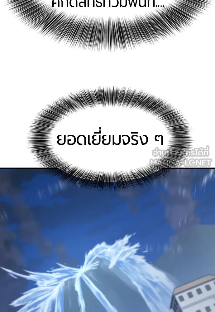 ยอดสถาปนิกผู้พิทักษ์อาณาจักร ตอนที่ 199 รูปที่ 75