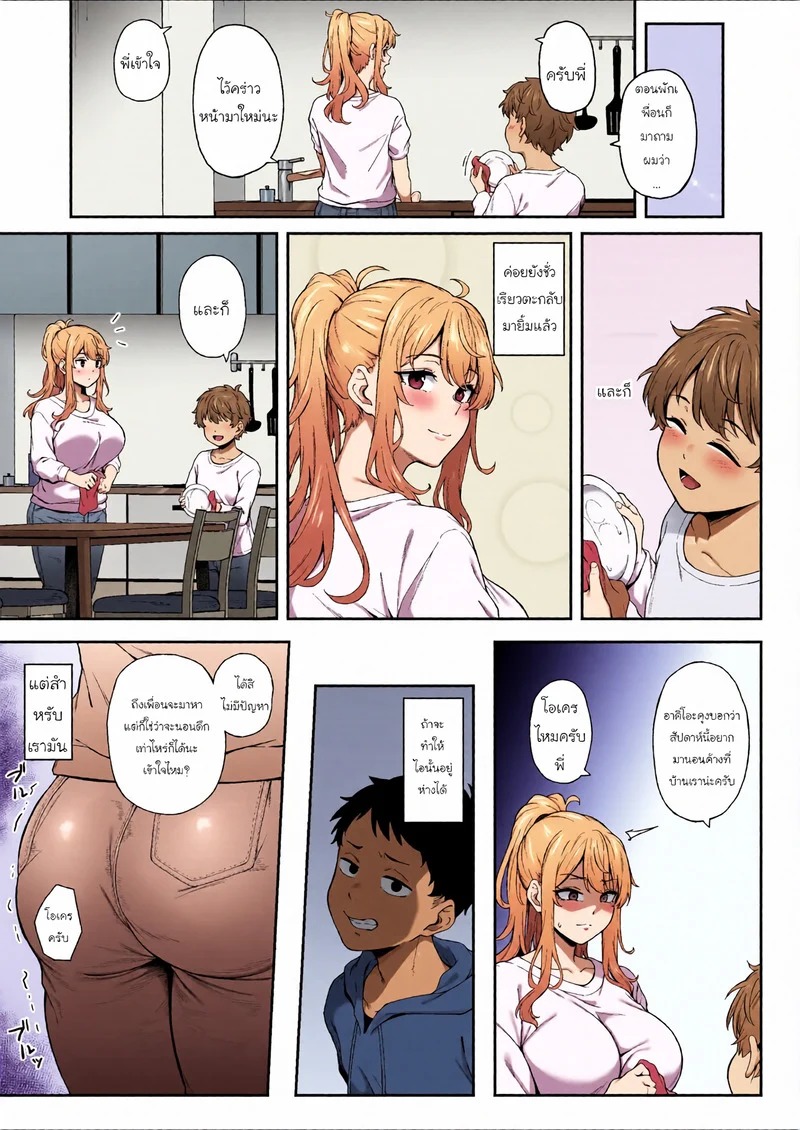 Doujin-Lc- อ่าน โดจิน มังฮวา เกาหลี ญี่ปุ่น จีน แปลไทย หลักฐานของแสงสีม่วง  [3104tyome (3104)] Murasaki no Syoumei  Purple Illumination ตอนที่ 1 ฟรี ไม่มีโฆษณา อ่าน โดจิน Manhwa เกาหลี ญี่ปุ่น จีน เรามีครบ คัดมาให้เน้นๆ โดจิน 18+ รับประกันความฟินโดย Doujin Lc