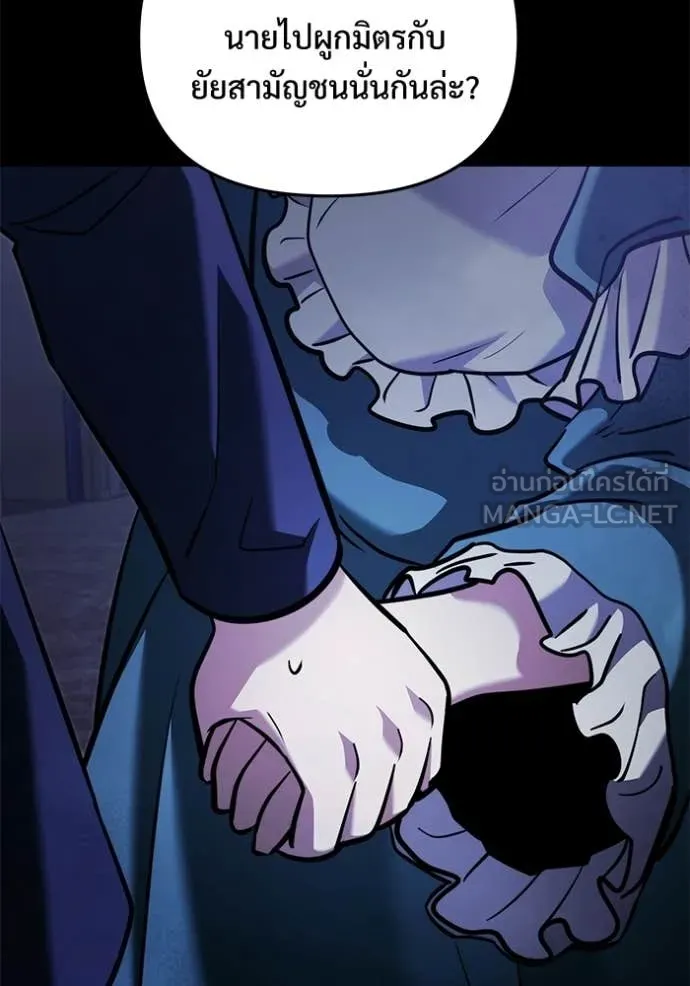 อัศวินดำล่าท้าเวลา ตอนที่ 136 รูปที่ 13