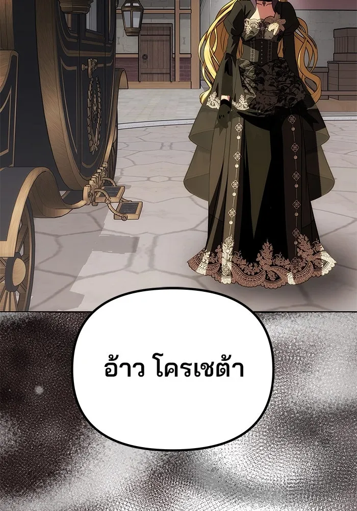 เกมรักจับสามี ตอนที่ 23 รูปที่ 133