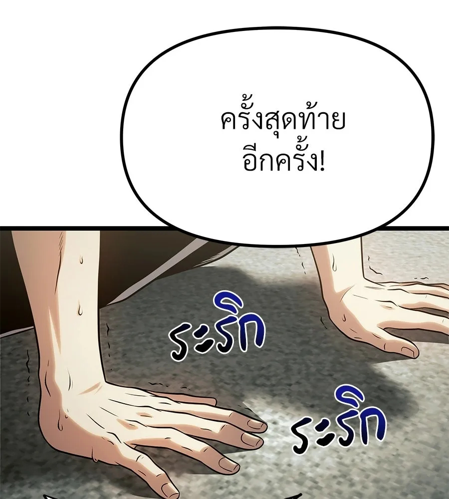 จอมเวทคนเลี้ยงแกะ ตอนที่ 14 รูปที่ 274