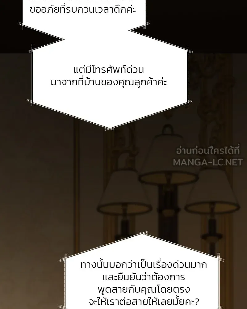 เซเรน่า ตอนที่ 112 รูปที่ 105