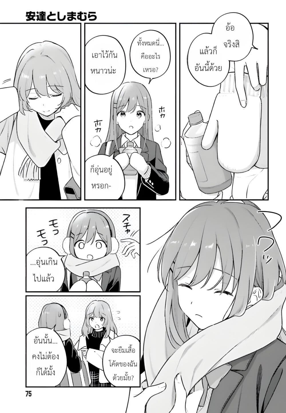 Manga-lc-com อ่านมังงะ อ่านการ์ตูน ออนไลน์ ฟรี Adachi to Shimamura (Yuzuhara Moke) ตอนที่ 1 2 3 4 5 6 7 8 9 10 11 12 13 14 ฟรี ไม่มีโฆษณา Manga-lc - อ่าน มังงะ อ่าน การ์ตูน ออนไลน์ อ่านมังงะ ฟรี