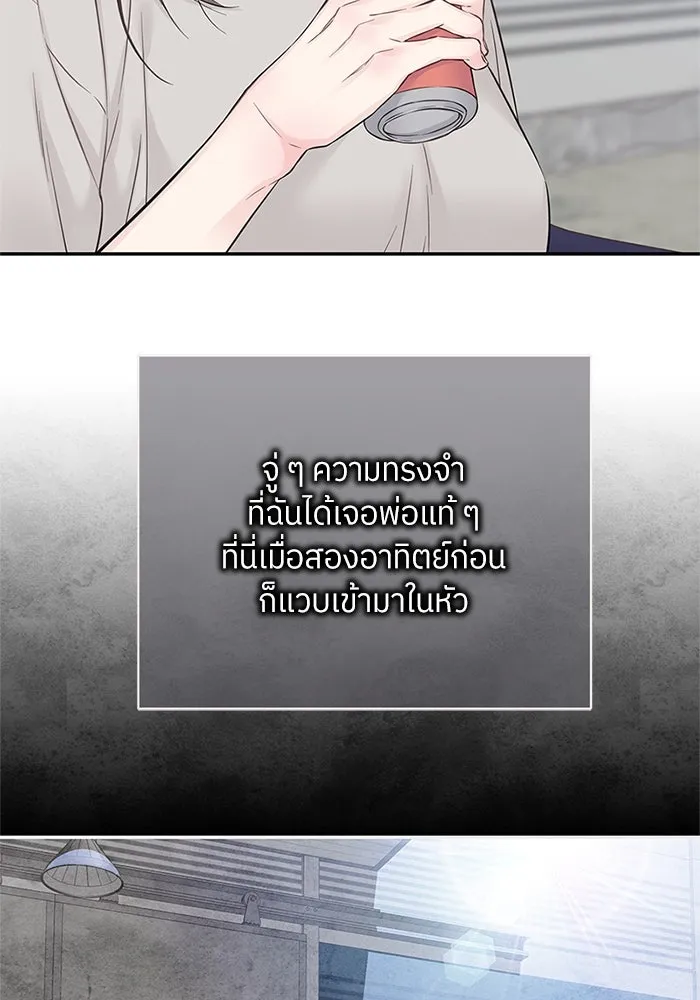 สลับรัก สลับชะตา ตอนที่ 26 รูปที่ 56