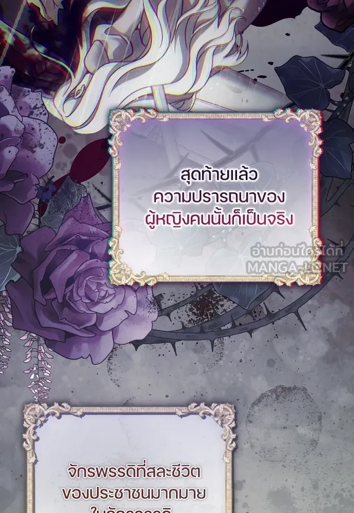 หมาป่าคู่เคียงบัลลังก์ ตอนที่ 61 รูปที่ 12