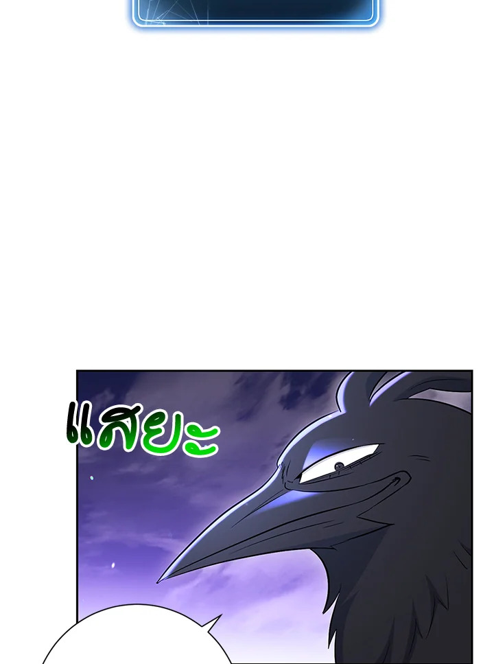 พลทหารโครงกระดูกผู้ม ตอนที่ 128 รูปที่ 59