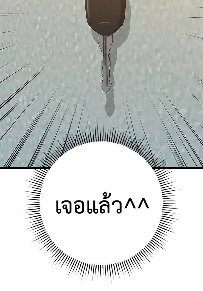 ราชินีนักบู๊ ตอนที่ 14 รูปที่ 71