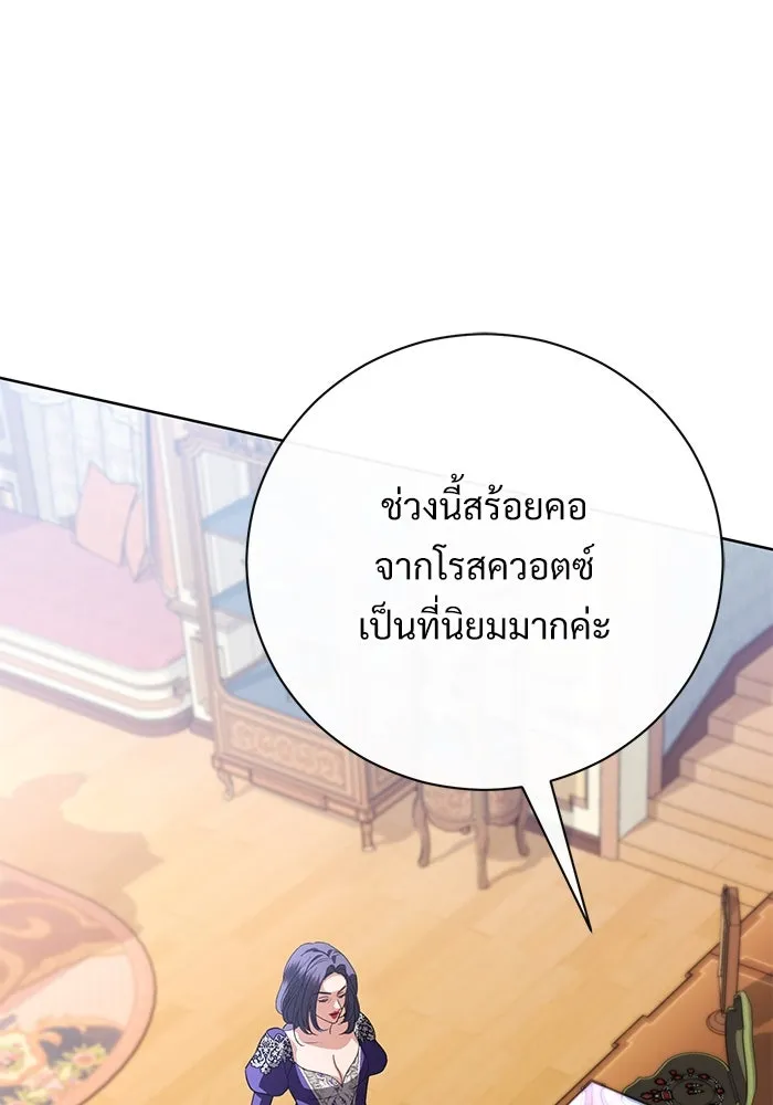 แด่ชู้รักของสามี ตอนที่ 52 รูปที่ 4