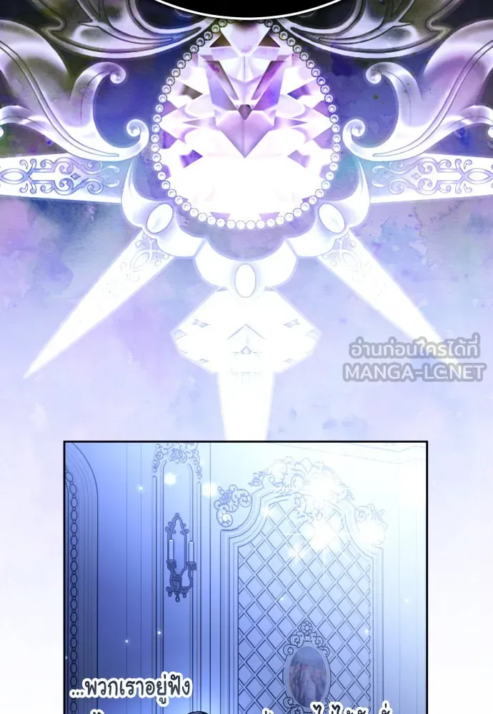 ชิงชีวิตพลิกลิขิตชะตา ตอนที่ 235. ช่วงเวลาของสุนัขกับหมาป่า(3) รูปที่ 45